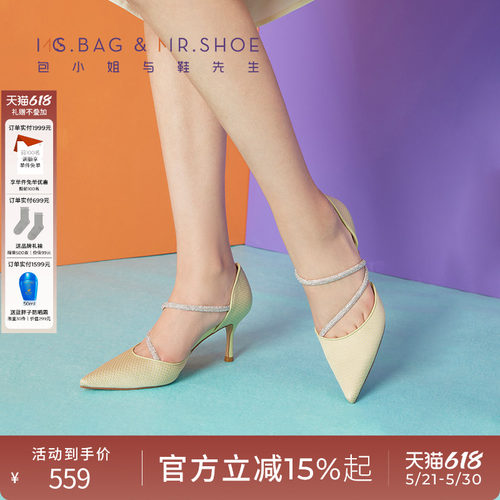 夏季细高跟绑带包小姐与鞋先生