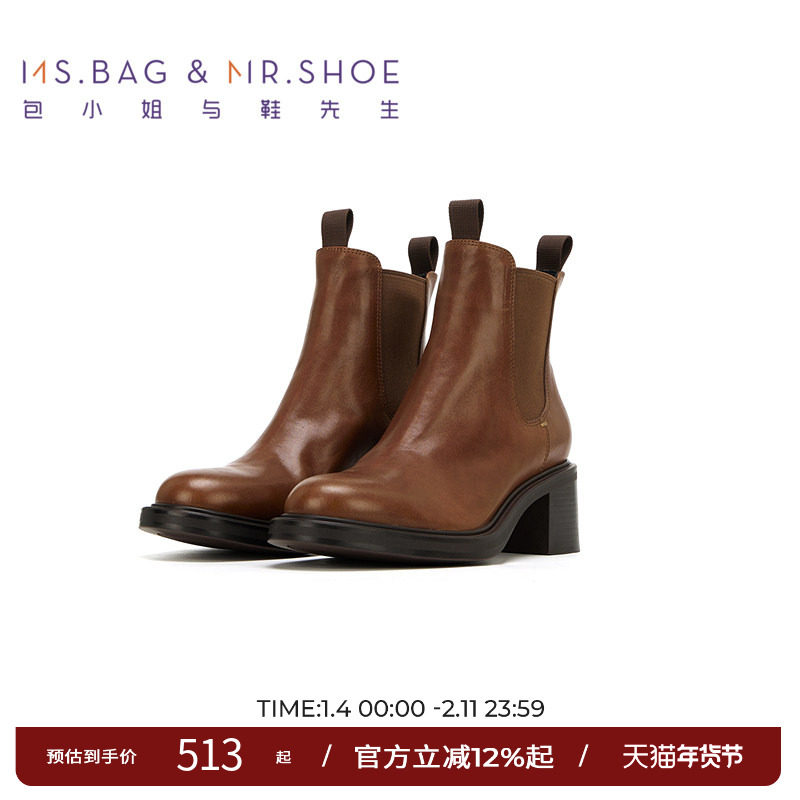 包小姐与鞋先生秋冬棕色牛皮低跟切尔西短靴女244292,女鞋,切尔西靴,淘宝优惠券,粉丝福利购,淘宝优惠卷