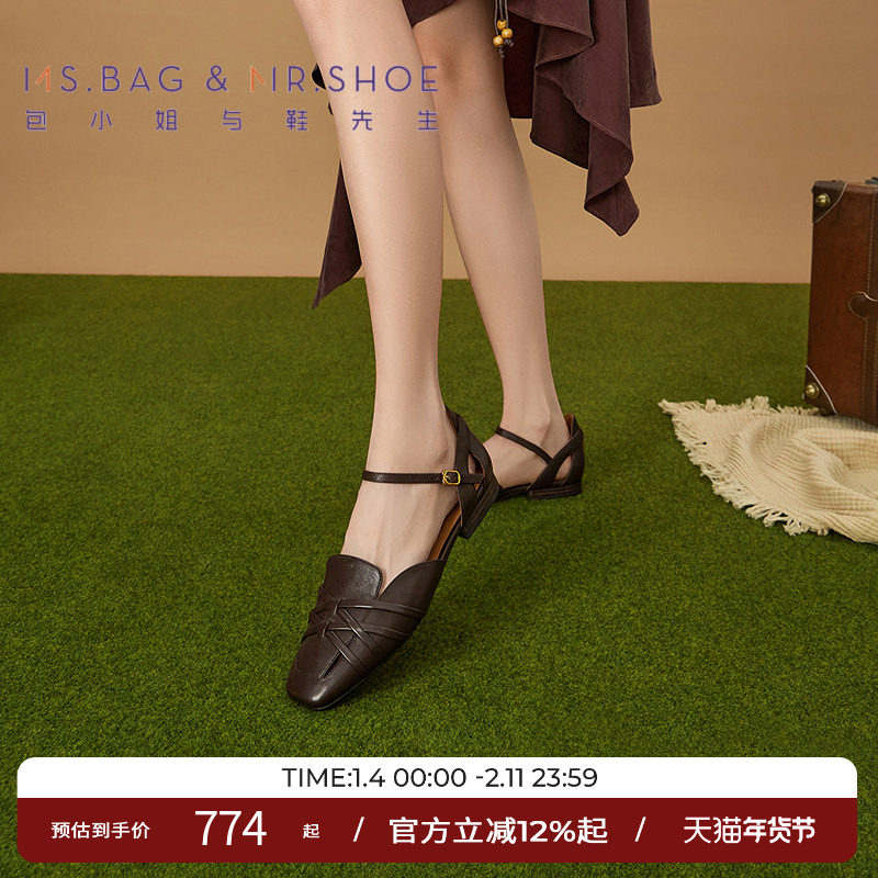 包小姐与鞋先生春夏复古布朗皮条编织中空凉鞋女251102