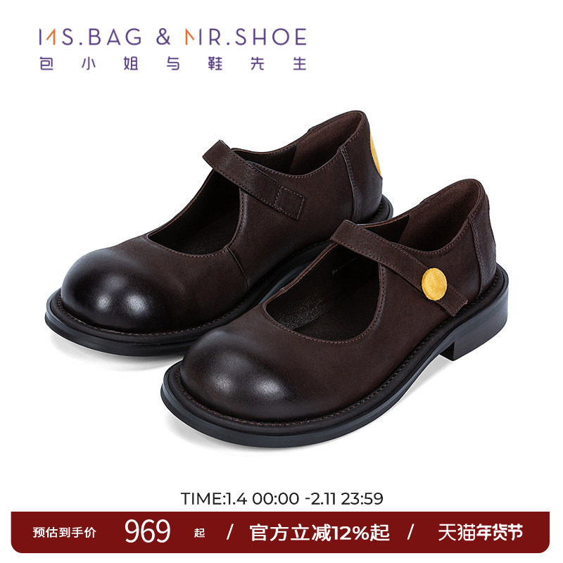 包小姐与鞋先生2025年秋季新款复古擦色工艺低跟玛丽珍鞋女253089,女鞋,玛丽珍鞋,淘宝优惠券,粉丝福利购,淘宝优惠卷