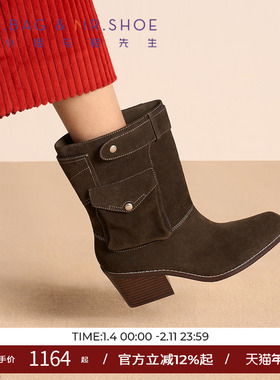 包小姐与鞋先生2025年冬季新款牛反绒立裁口袋粗跟西部靴女254018