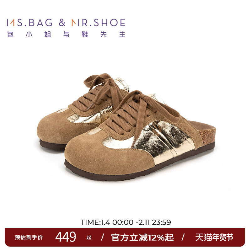 包小姐与鞋先生春夏拼接金属牛皮平底勃肯拖鞋女251140,女鞋,包头拖,淘宝优惠券,粉丝福利购,淘宝优惠卷