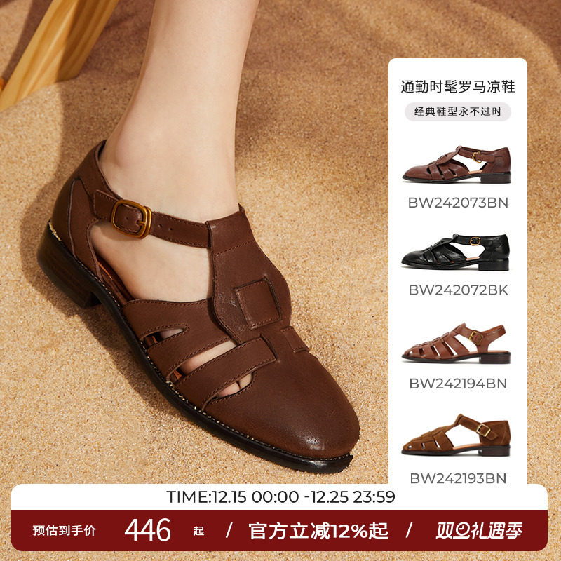 包小姐与鞋先生春夏多色组合水洗马皮低跟罗马凉鞋