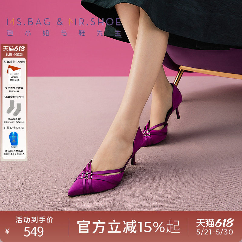 包小姐与鞋先生春季紫色编织交叉圆环中空凉鞋女251064