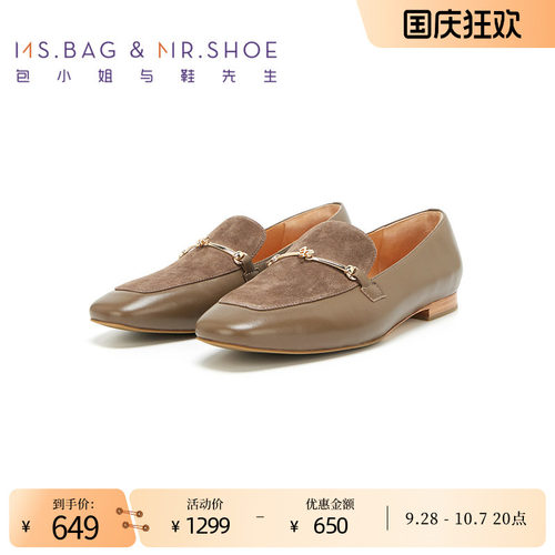 包小姐与鞋先生秋季羊皮马衔扣件低跟深口单鞋女