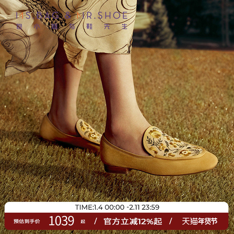 包小姐与鞋先生2025年秋季新款拼接羊反绒刺绣平底乐福鞋女253517,女鞋,乐福鞋（豆豆鞋）,淘宝优惠券,粉丝福利购,淘宝优惠卷