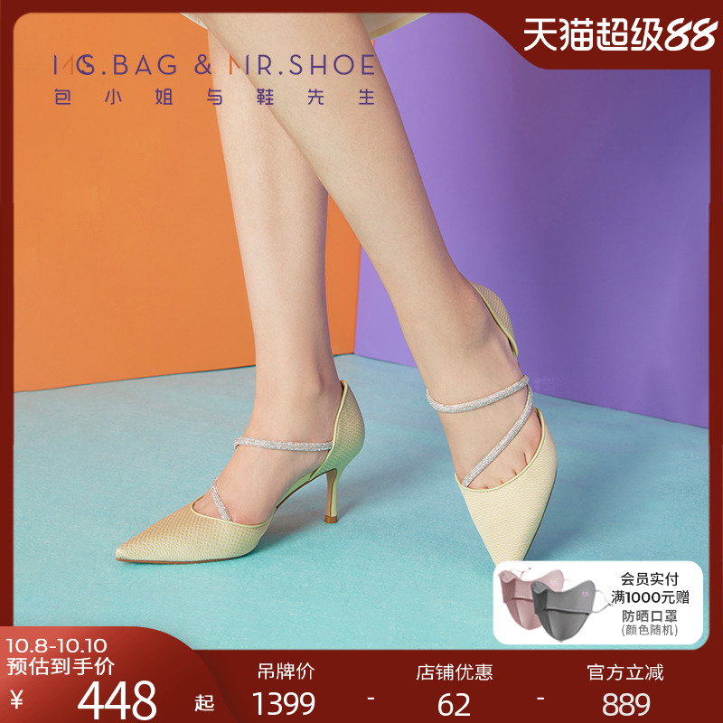 包小姐与鞋先生春夏款尖头烫水钻绑带细高跟中空凉鞋女BW232041