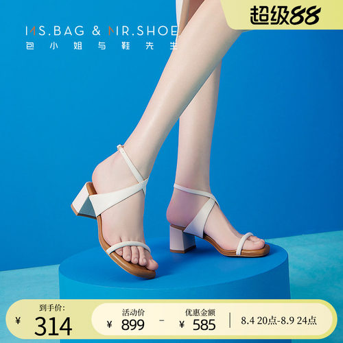 夏季粗跟一字带包小姐与鞋先生