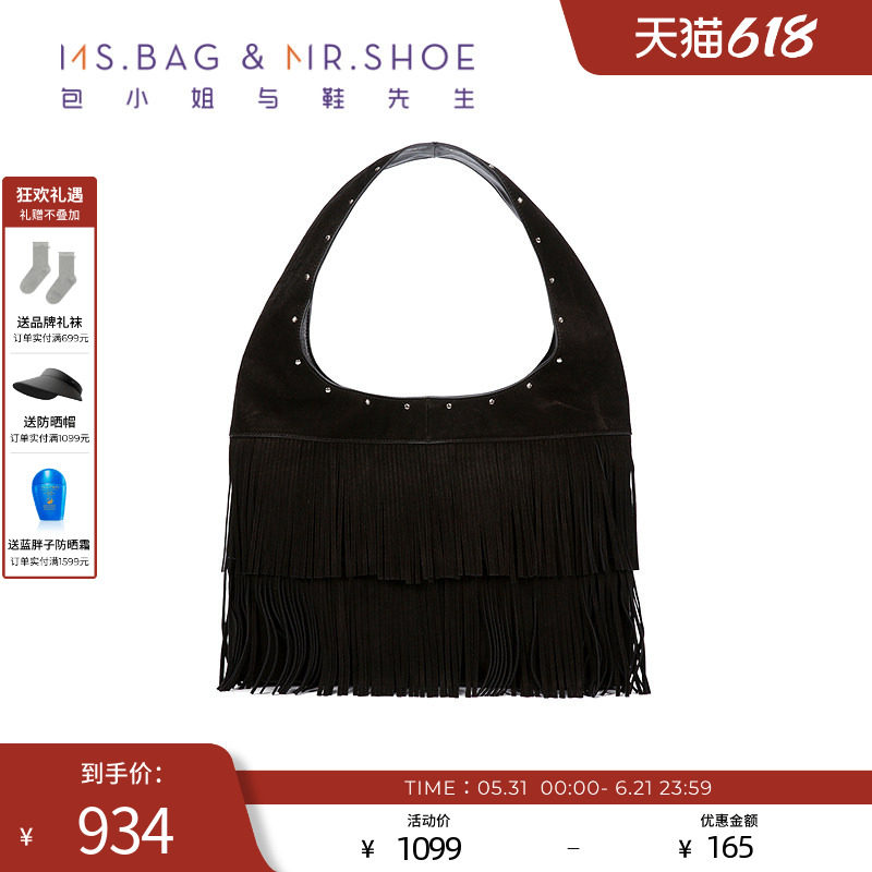包小姐与鞋先生2026年夏季新款黑色流苏工艺牛反绒单肩包女262205