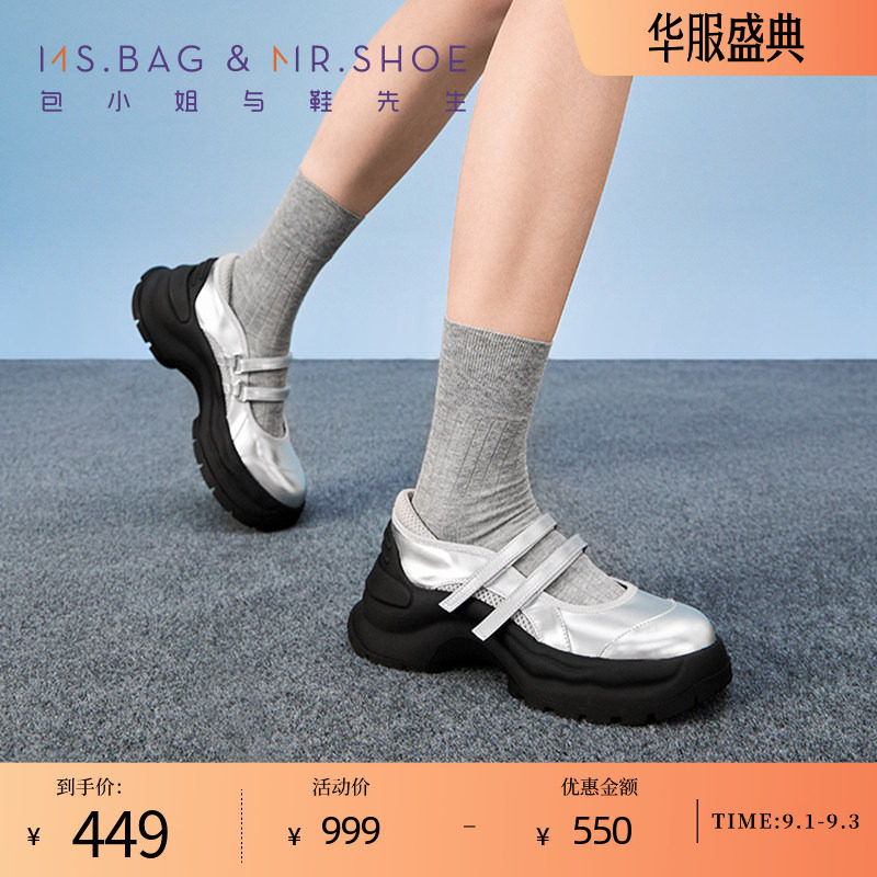 包小姐与鞋先生秋季银色玛丽珍拼接运动休闲鞋女243015图片