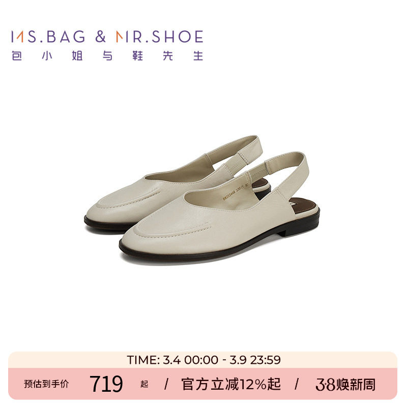 包小姐与鞋先生夏季米白植鞣羊皮平底后空凉鞋女252448