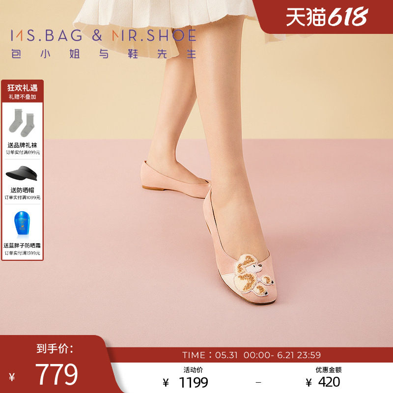 包小姐与鞋先生春季蜜桃粉毛巾绣小狗浅口单鞋女251073