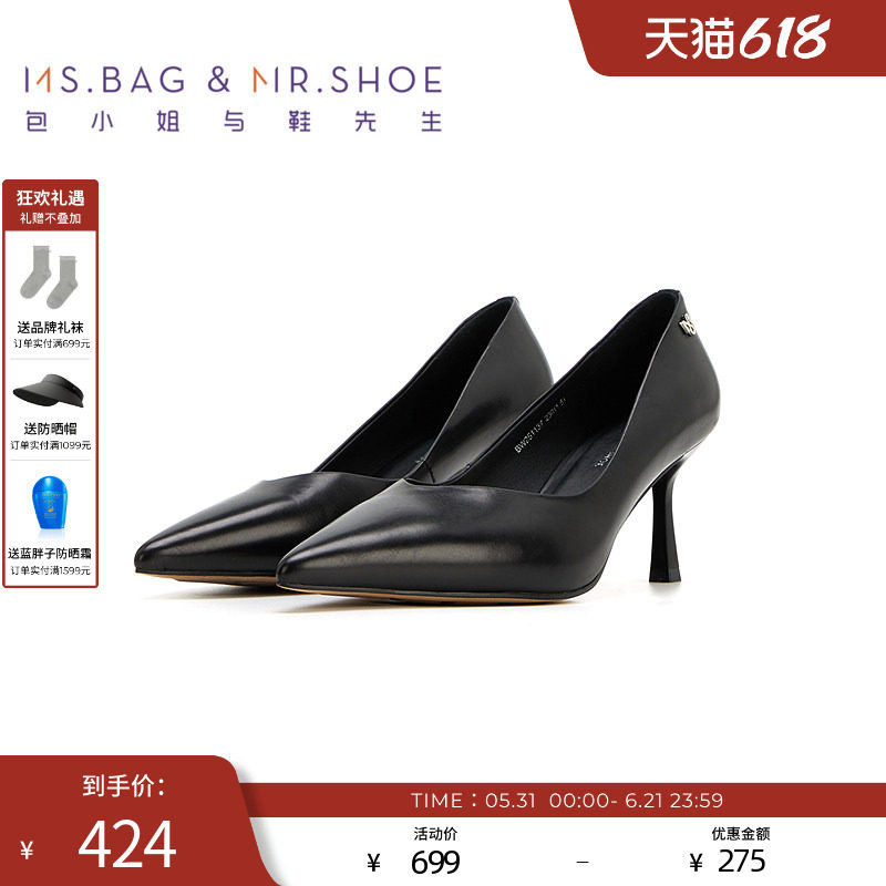 包小姐与鞋先生2025年春款新品简约黑色牛皮高跟浅口单鞋女251137