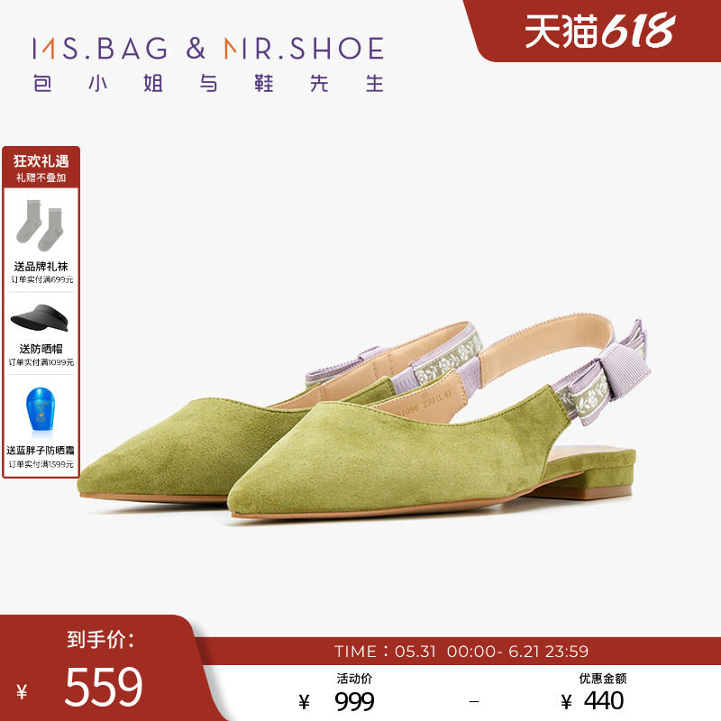 包小姐与鞋先生2025春夏青草绿提花织带低跟半凉拖鞋女251096