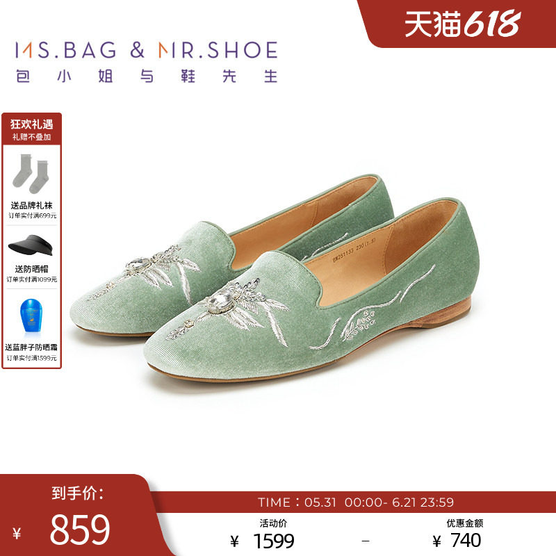 包小姐与鞋先生春季钻石丝绣蜻蜓平底深口单鞋女251133