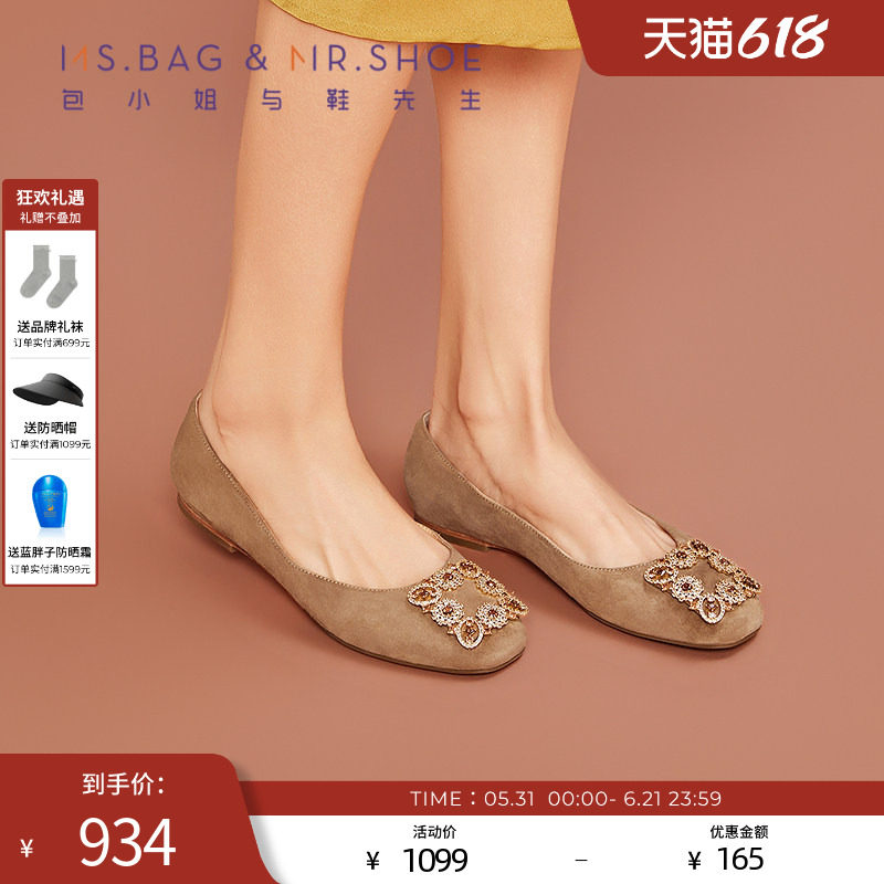 包小姐与鞋先生2026年春季新款羊反绒方钻扣平底浅口单鞋女261027