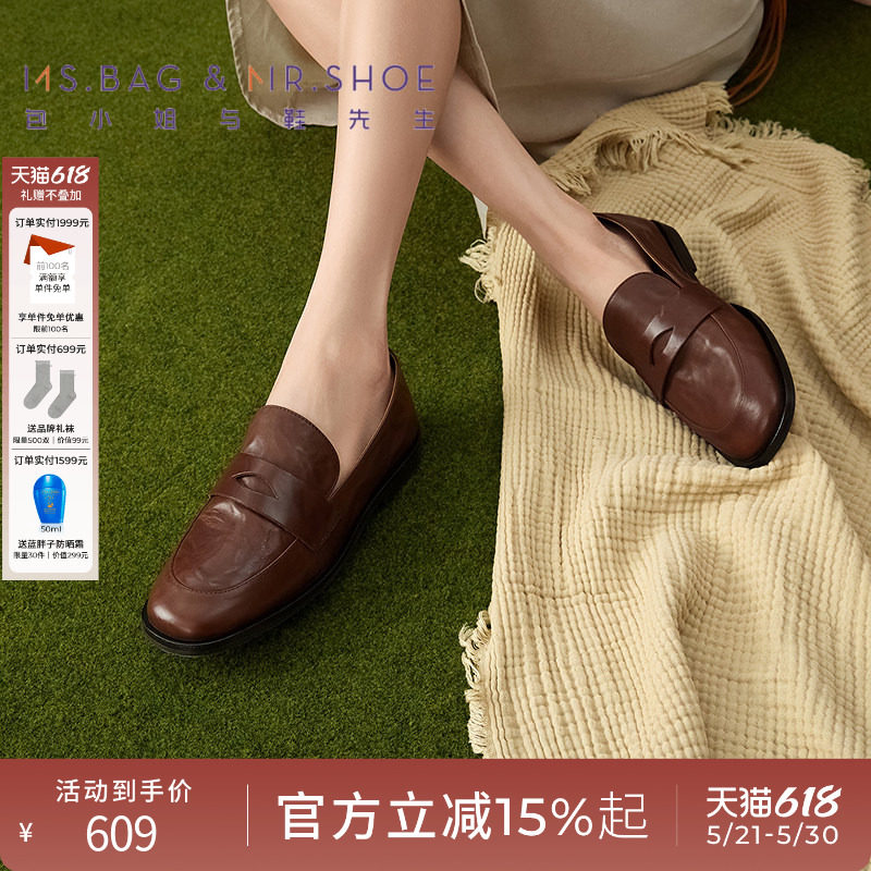 包小姐与鞋先生春季水洗做旧牛皮深口乐福单鞋女251077