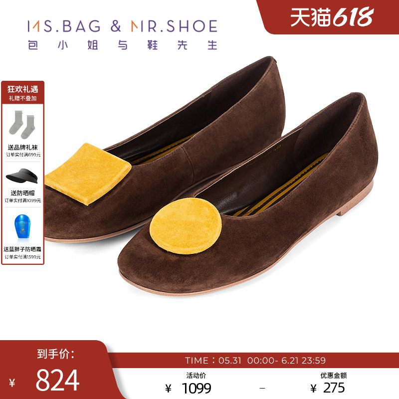 包小姐与鞋先生2025年秋季不规则扣件平底深口单鞋女253094