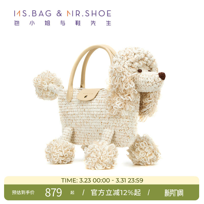 包小姐与鞋先生2026年春季新品贵宾狗手工钩针手提包女25136