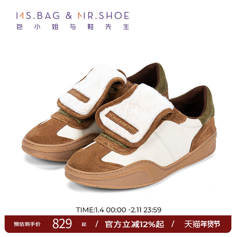 包小姐与鞋先生2025年秋季新品复古拼接平底毛毛德训鞋女253010,女鞋,德训鞋,淘宝优惠券,粉丝福利购,淘宝优惠卷