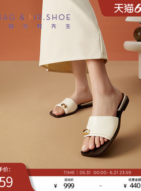 包小姐与鞋先生夏季白色简约牛皮五金平底拖鞋女252402