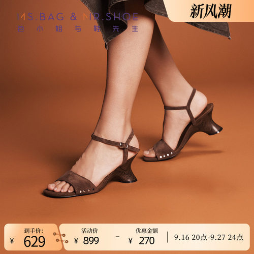 羊反绒手工打磨慵懒质感诠释低调的奢华松弛