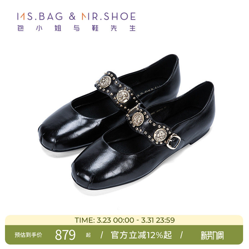 包小姐与鞋先生2026年春季新款植鞣羊皮铆钉平底玛丽珍鞋女261