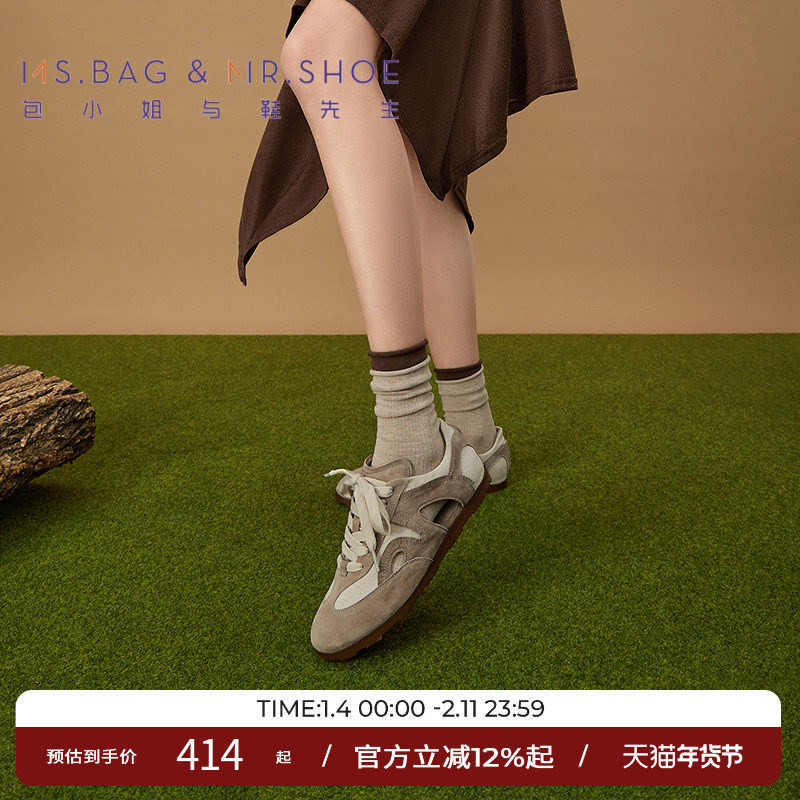 包小姐与鞋先生春季沙色休闲混色镂空平底板鞋女251028,女鞋,休闲板鞋,淘宝优惠券,粉丝福利购,淘宝优惠卷