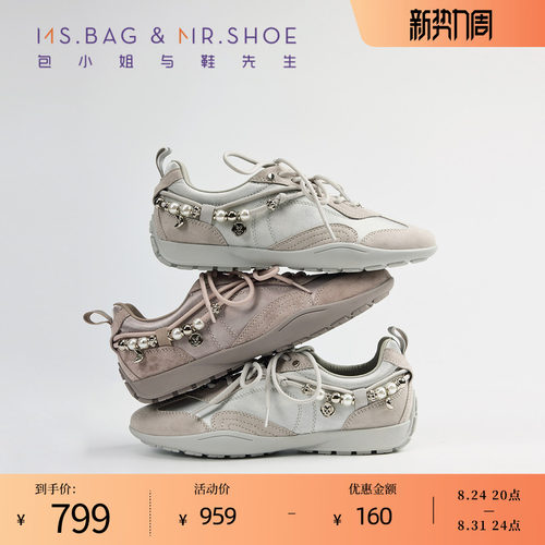 包小姐与鞋先生2026年秋季新品珍珠链条系带运动鞋平底圆头德训鞋