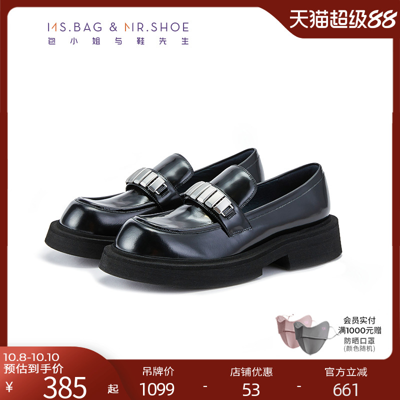 乐福鞋包小姐与鞋先生