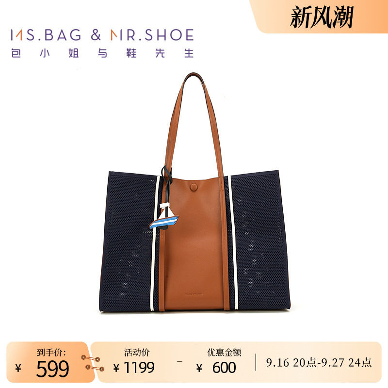 包小姐与鞋先生春季新品镂空编织帆船挂件单肩包女图片