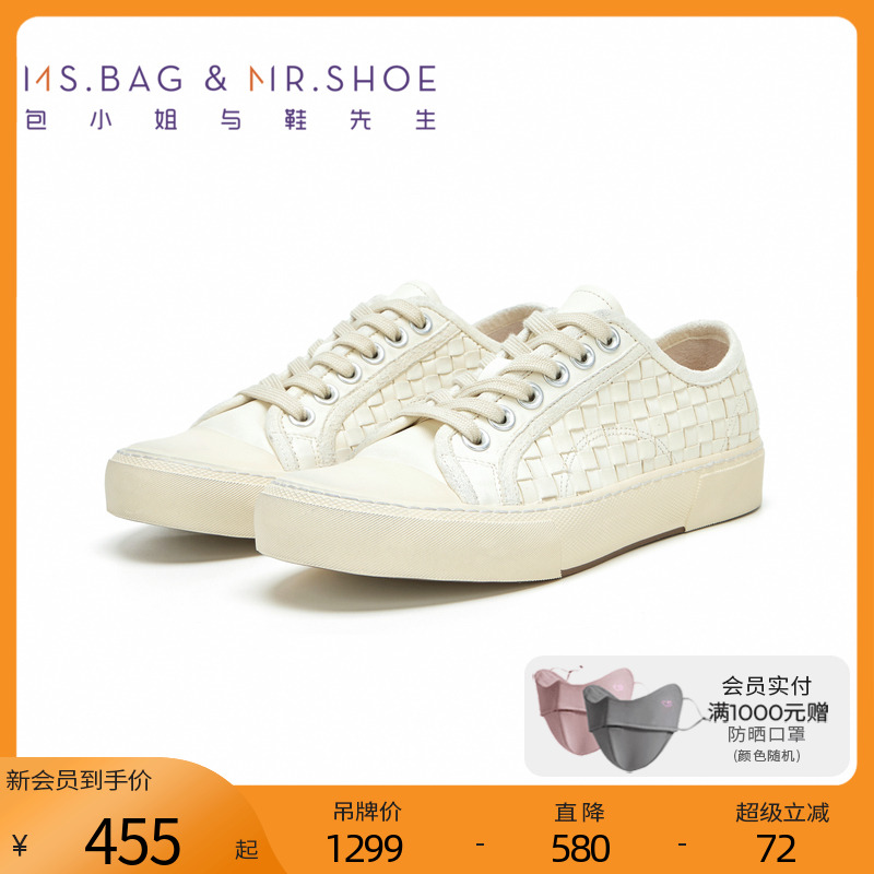 包小姐与鞋先生春季白色编织低帮休闲板鞋女242271