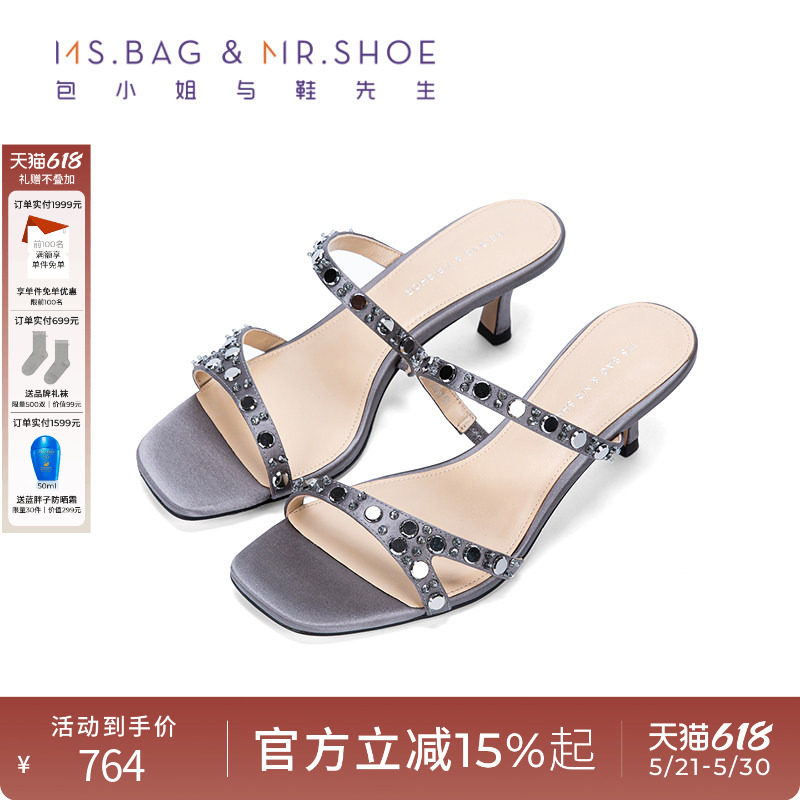 包小姐与鞋先生2026年夏季新款湍流灰真丝烫钻酒杯跟拖鞋女262