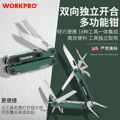 WORKPRO便携折叠多功能工具钳