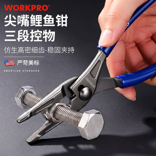 WORKPRO尖嘴三段控物鲤鱼钳