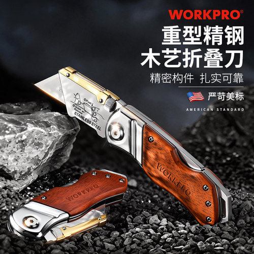 WORKPRO重型实木折叠刀美标