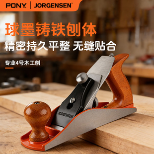 PONY 木工刨子手工专用手工工艺刨刀铁刨欧式小马木工修边推工具