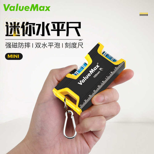 万克宝水平尺强磁多功能便携
