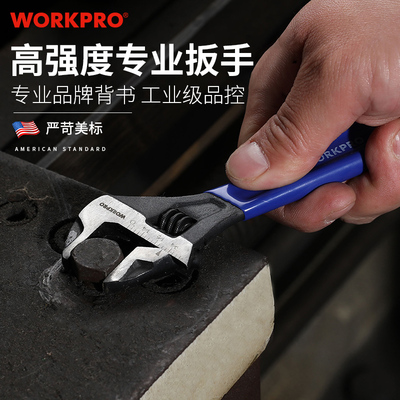 万克宝活口扳手小号大开口多功能工业级维修高强度家用日常工具