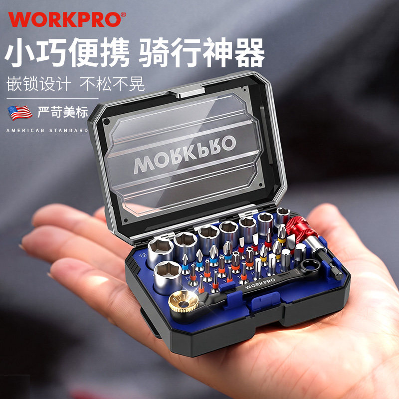 万克宝电动自行车摩托组合工具多功能棘轮扳手套筒螺丝刀维修套装