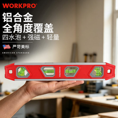 WORKPRO强磁铝合金水平尺全角度