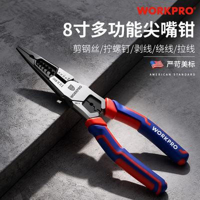 WORKPRO8寸尖嘴钳剪线拧螺丝
