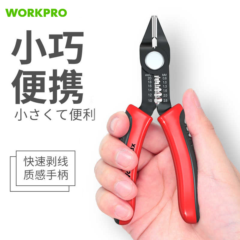 小型剥线斜口钳不锈钢多功能电工