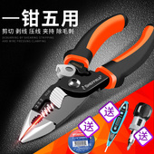 钢盾工业级多功能钳子电工专用工具大全万用尖嘴钳老虎剥线手钳子