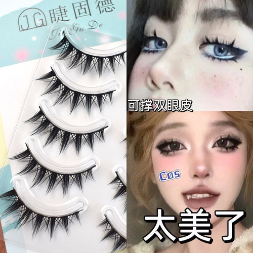B55小恶魔5对装可爱萌妹系lo妆磨尖簇状cos浓密硬梗睫固德假睫毛