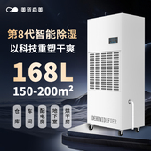 美资森美工业除湿机HK5168仓库车间地下室防潮去湿大功率抽湿器