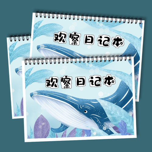 观察日记本植物生长日记种植笔记