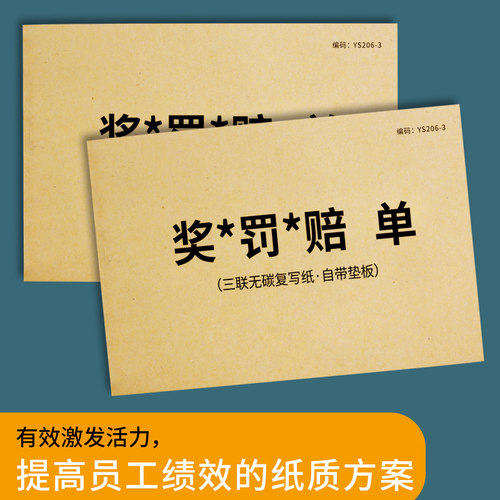 罚款单处罚通知书表扬信奖励通知
