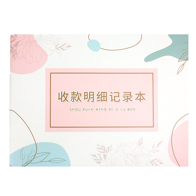 收款明细记录本房租收款合同登记簿单位公司应收账款对账单公司合