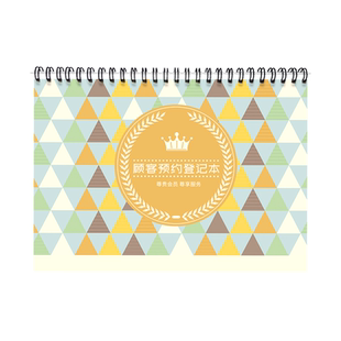 顾客预约登记本通用客户预约记录本美容院顾客预约记录餐饮顾客订房本客户预约时间表酒吧KTV客户预订登记本